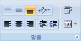 Excel 리본 메뉴 모양