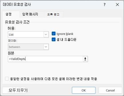 모두 지우기를 클릭하여 드롭다운 목록 제거