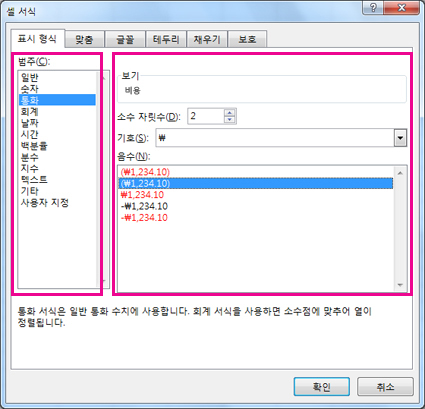 셀 서식 대화 상자