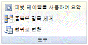 Excel 리본 메뉴 모양