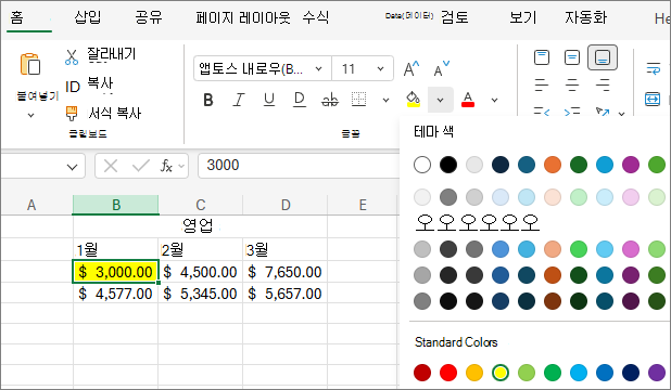 다른 텍스트 색 선택 스크린샷