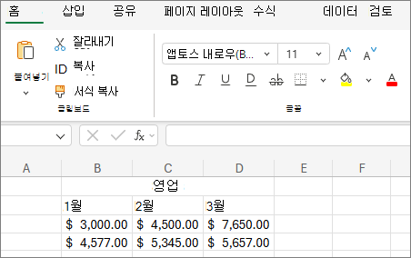 다른 글꼴 크기 선택 다운 목록의 스크린샷.