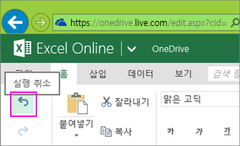 작업 실행 취소 단추