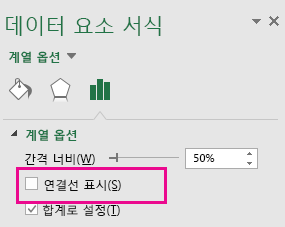 Office 2016의 연결선 표시 확인란이 선택 취소된 데이터 요소 서식 작업창