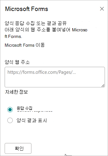 양식의 URL을 양식 웹 주소 필드에 붙여넣습니다.