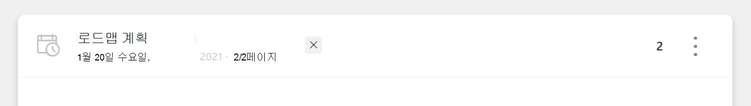 모임 헤더 제거