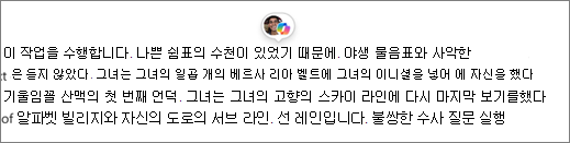 Copilot 페이지는 작성자와 코필로트를 식별합니다.