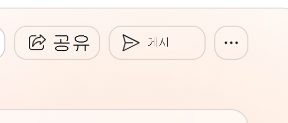 브랜드 키트의 공유 및 게시 단추를 보여주는 스크린샷.