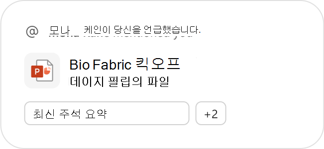 권장 파일로 추천되는 PowerPoint 파일과 제안된 Copilot 프롬프트에서 추가 작업을 요청합니다.