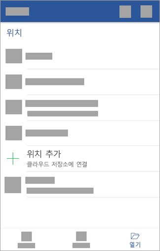 Android에서 Microsoft 365 Copilot 앱 설치 및 설정 | Microsoft Support