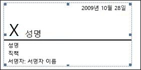 디지털 서명란 예제