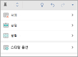 Android 휴대폰 테이블 탭