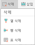 Android 삭제 메뉴