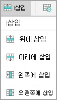 Android 삽입 메뉴