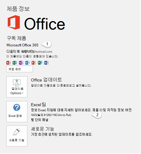 사용자 및 제품 정보를 포함 하는 계정 페이지