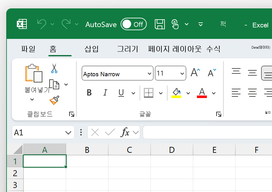 다채로운 테마의 Excel 왼쪽 위 스크린샷