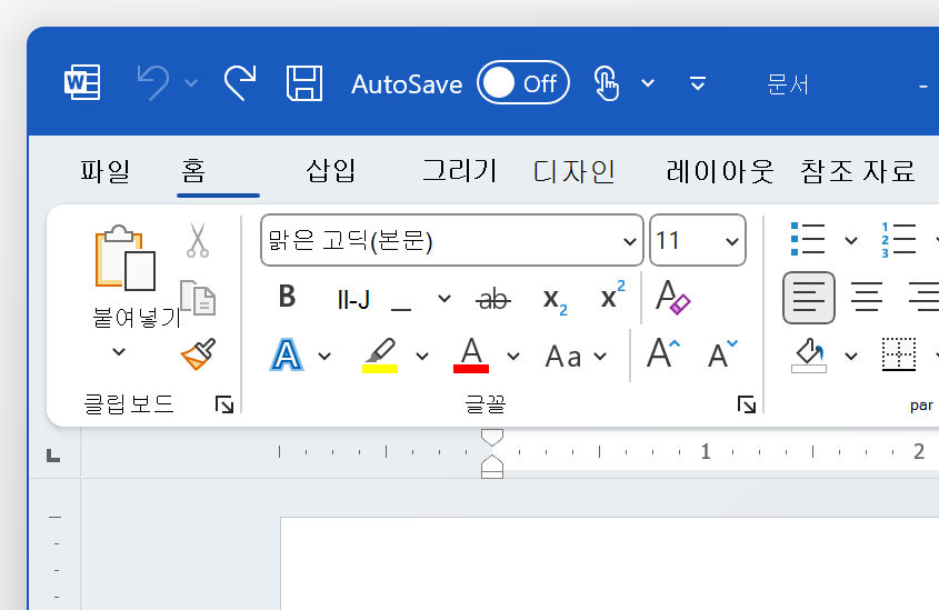 색상형 테마의 Word 왼쪽 상단 스크린샷입니다.