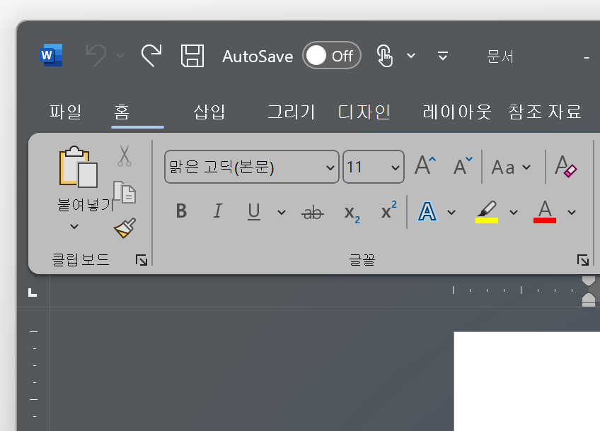 진한 회색 테마의 Word 왼쪽 상단 스크린샷입니다.