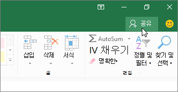 공유 아이콘을 클릭하는 커서