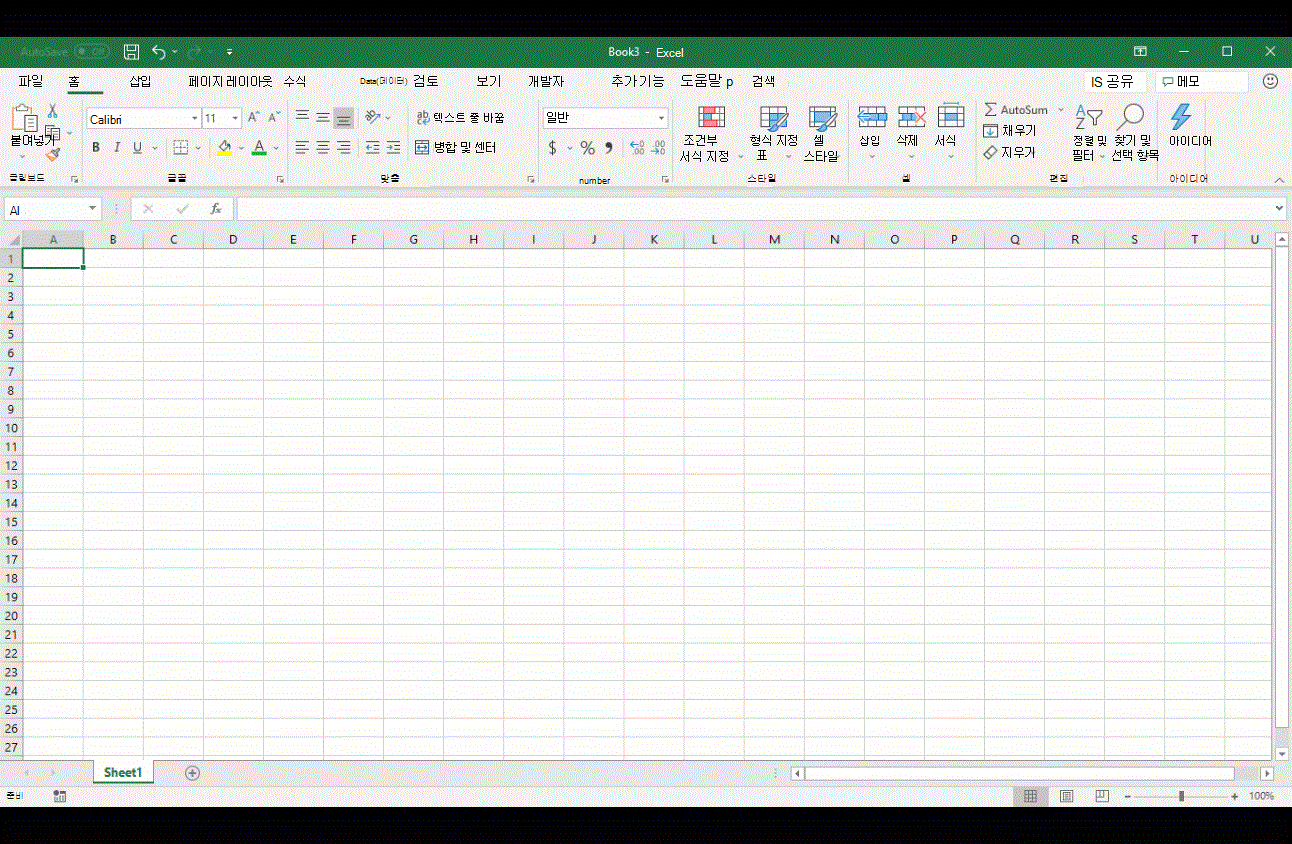 Excel 아이디어를 사용하여 작업 중인 모습을 보여주는 애니메이션 이미지