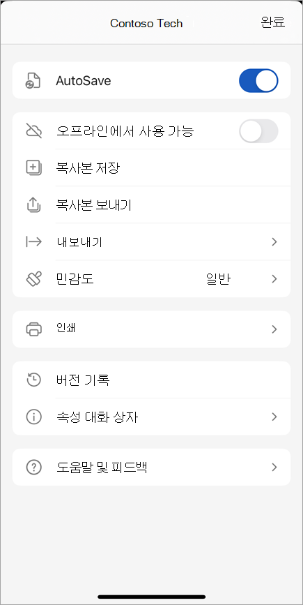 추가 옵션 대화 상자의 스크린샷
