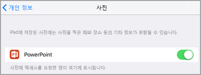 사진 액세스