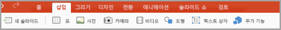 삽입 탭