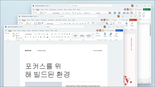Windows 11 사용자 인터페스와 일치하는 리본의 시각적 업데이트와 둥글어진 모서리를 표시하는 Word, Excel, PowerPoint