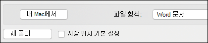 기본 위치로 설정 확인란