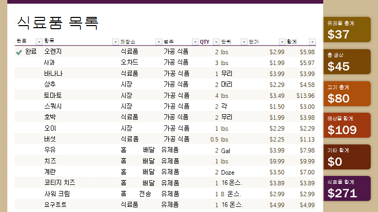 식료품 목록 템플릿 이미지