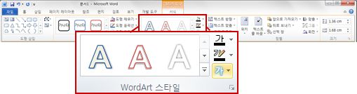 그리기 도구의 서식 탭