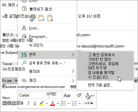 작성하는 동안 번역