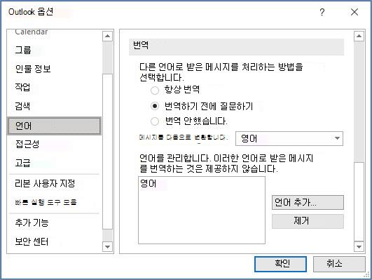 언어 기본 설정