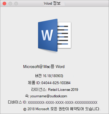 Word 정보 대화 상자