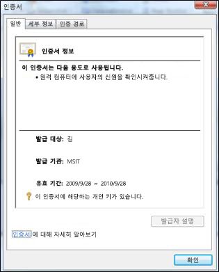 인증서 대화 상자