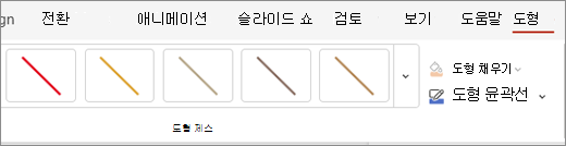 셰이프 탭에서 현재 선택한 줄에 적용할 빠른 스타일을 선택할 수 있습니다.