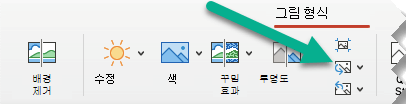 그림 서식 탭에서 그림 변경을 클릭합니다.