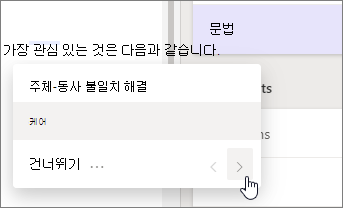 제안에서 한 문제에서 다음 문제로 직접 이동합니다