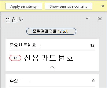 편집기 창의 중요한 콘텐츠 스크린샷