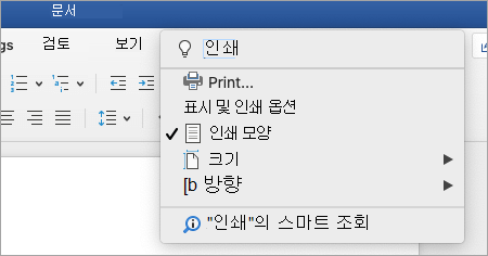 입력 상자 메뉴 스크린샷