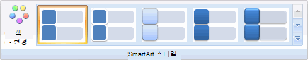 SmartArt 도구 모음 - 세로 블록 목록형