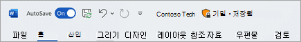 기밀 레이블이 있는 파일의 제목 표시줄 스크린샷