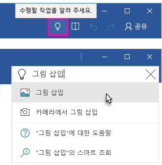 입력 상자 텍스트 필드를 표시하는 Word 리본