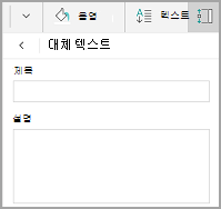 Windows Mobile 표 대체 텍스트