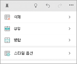 Windows Phone 테이블 탭