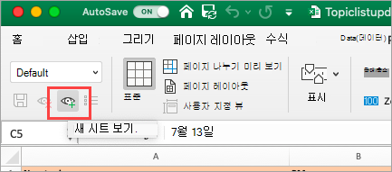Excel 스프레드시트 표시