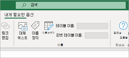 접근성 리본 표시