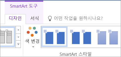 SmartArt 도구 디자인 탭의 색 변경 단추