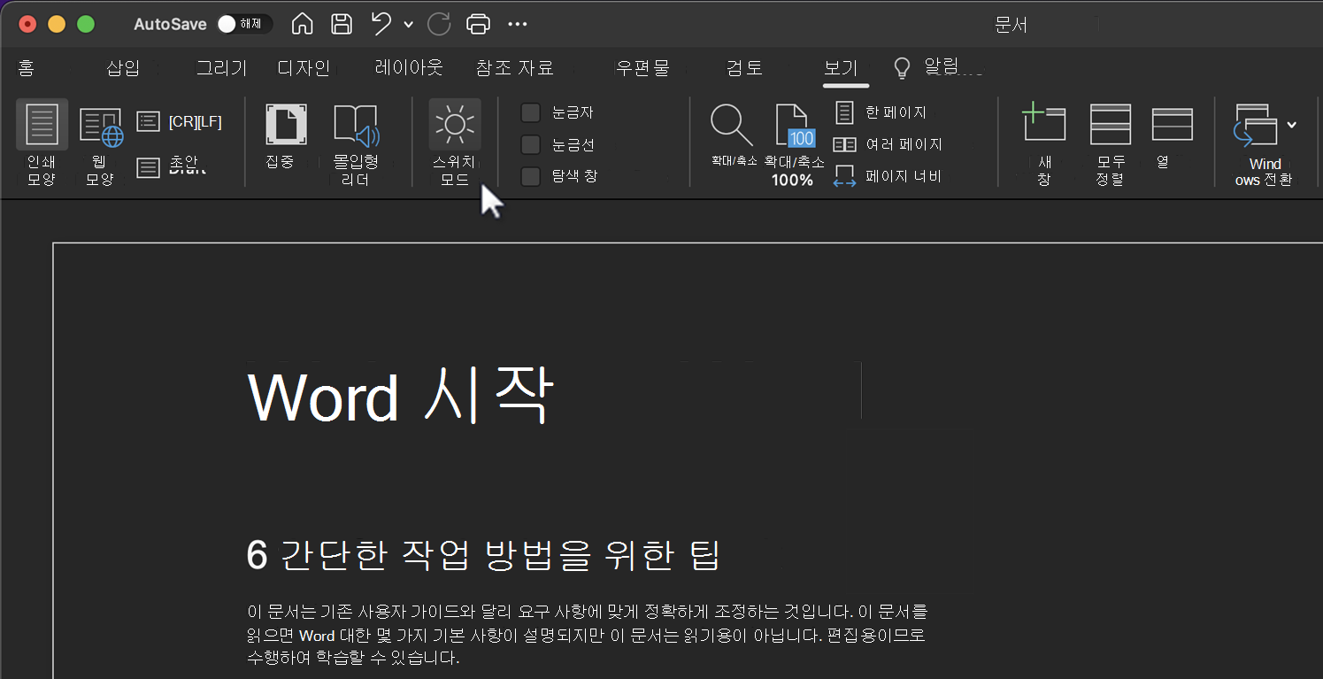 어두운 모드로 전환했습니다.
