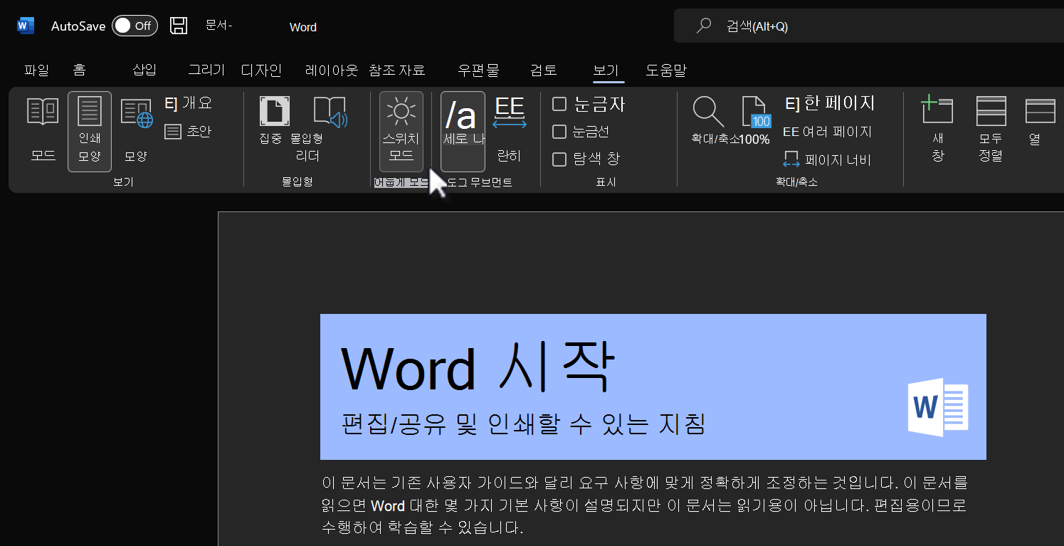 어두운 모드로 전환했습니다.